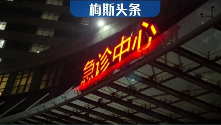 钟南山提醒：不要为节约吃剩饭剩菜,2025澳门码今晚开奖结果记录,展开解析落实_工具版V12.62